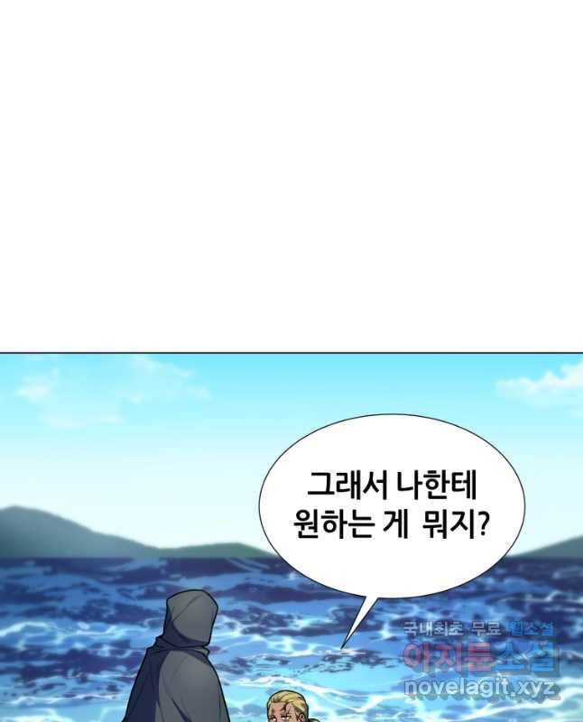 갑질하는 영주님 43화 - 웹툰 이미지 45