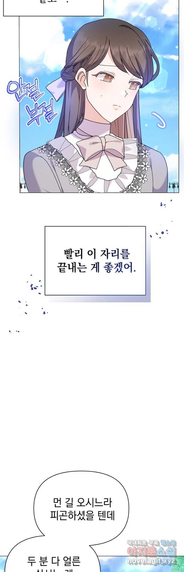 아기 건물주는 이만 은퇴합니다 57화 - 웹툰 이미지 11