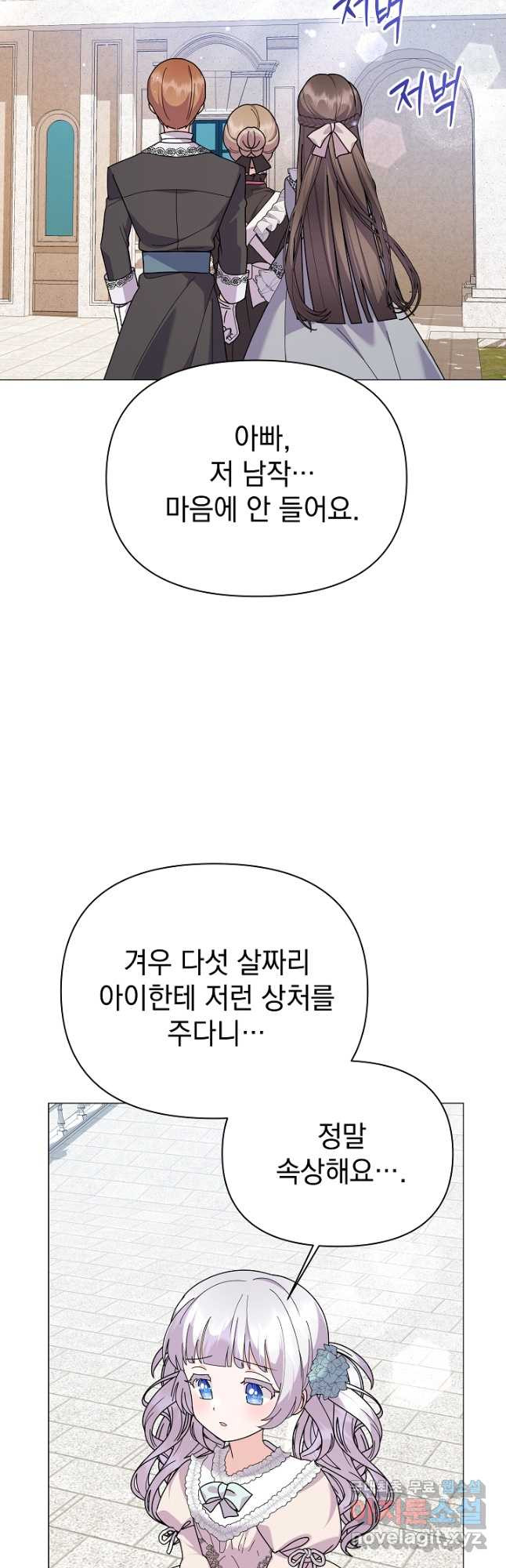 아기 건물주는 이만 은퇴합니다 57화 - 웹툰 이미지 19