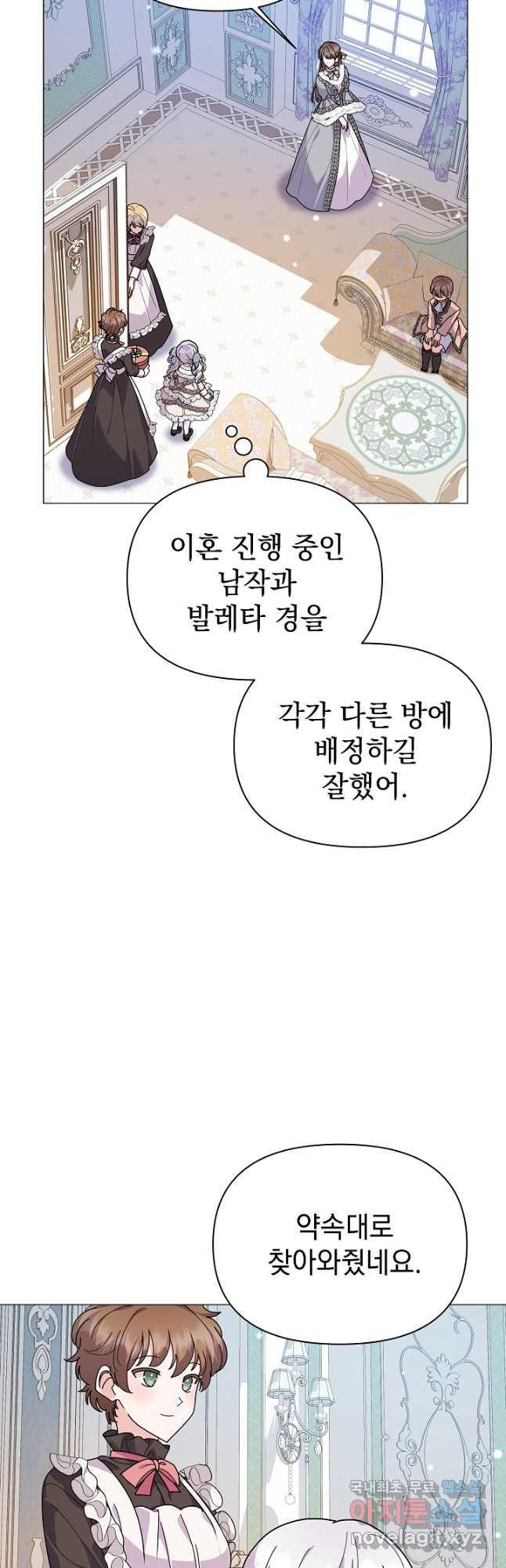 아기 건물주는 이만 은퇴합니다 57화 - 웹툰 이미지 33