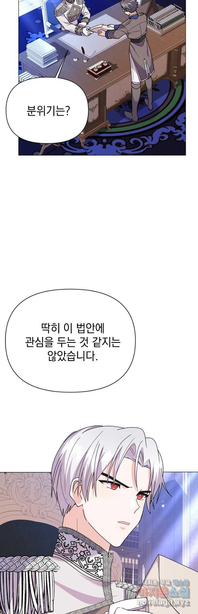 아기 건물주는 이만 은퇴합니다 57화 - 웹툰 이미지 52