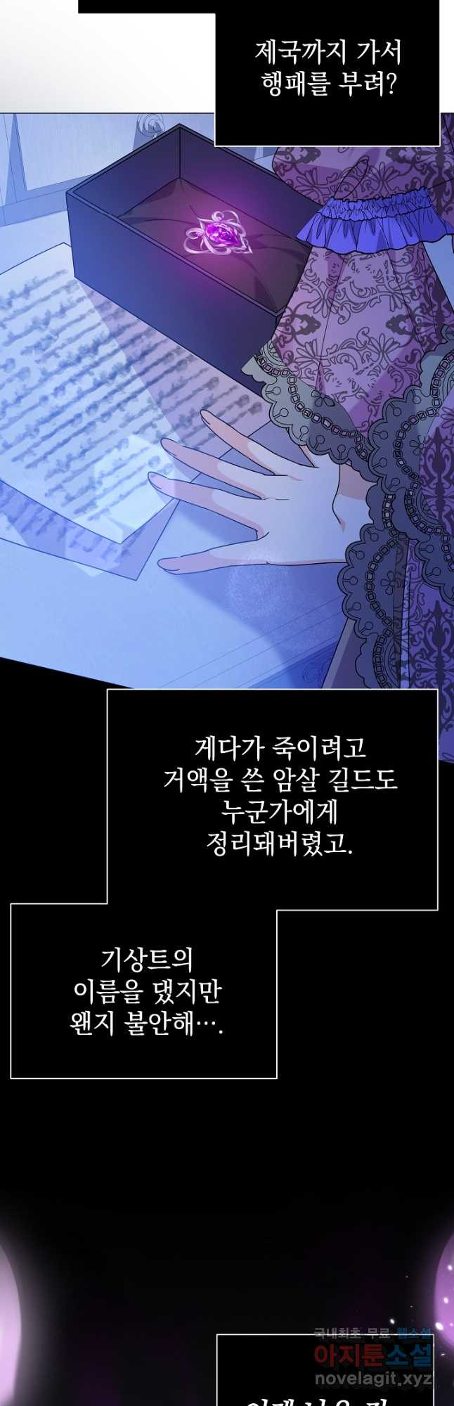 아기 건물주는 이만 은퇴합니다 57화 - 웹툰 이미지 59