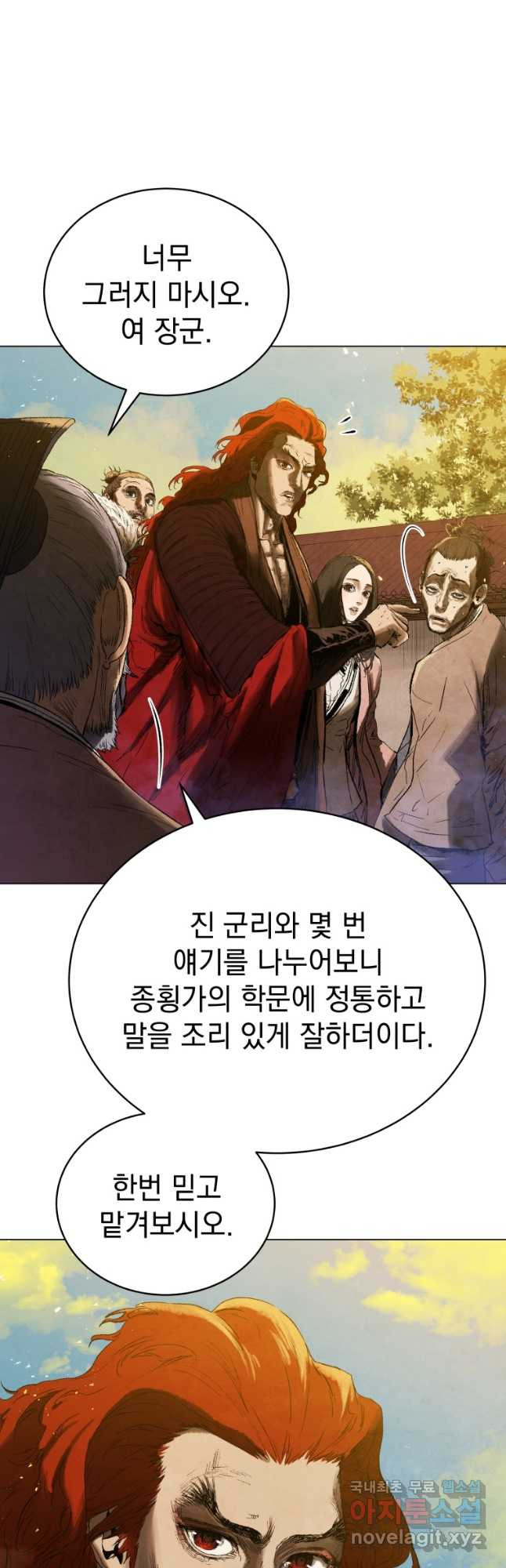 삼국지 여포전 70화 - 웹툰 이미지 27