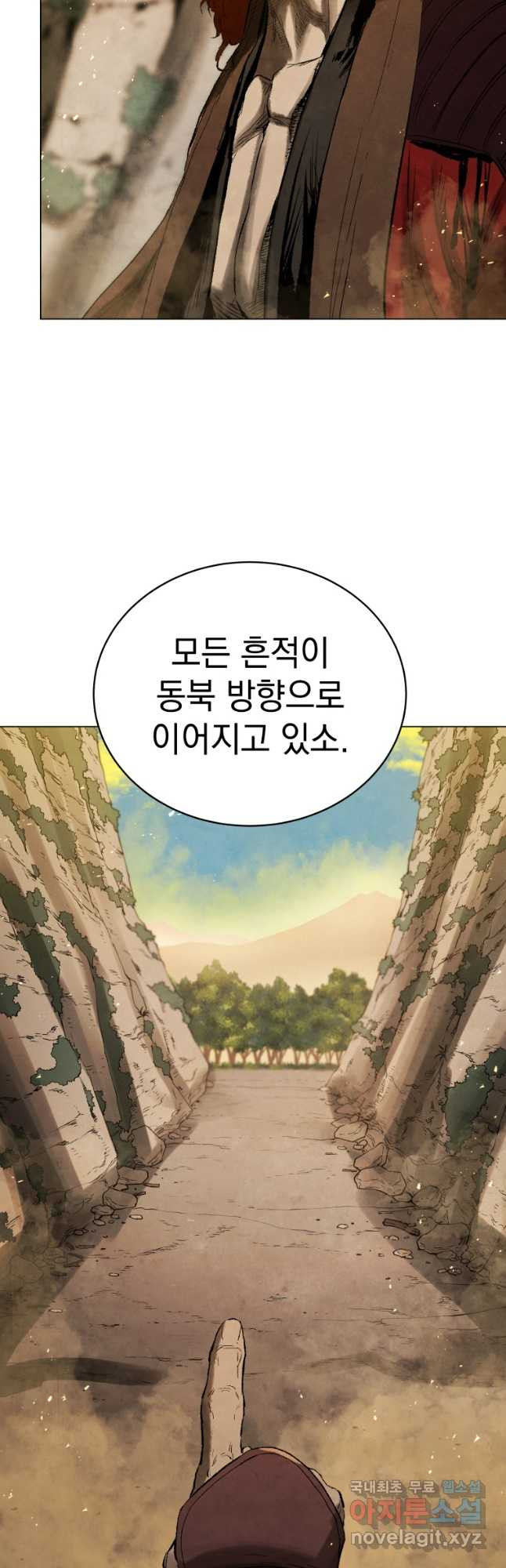 삼국지 여포전 70화 - 웹툰 이미지 43