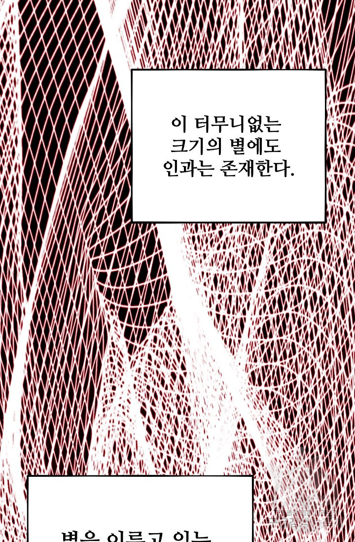 램프의 아미나 144화 - 웹툰 이미지 55