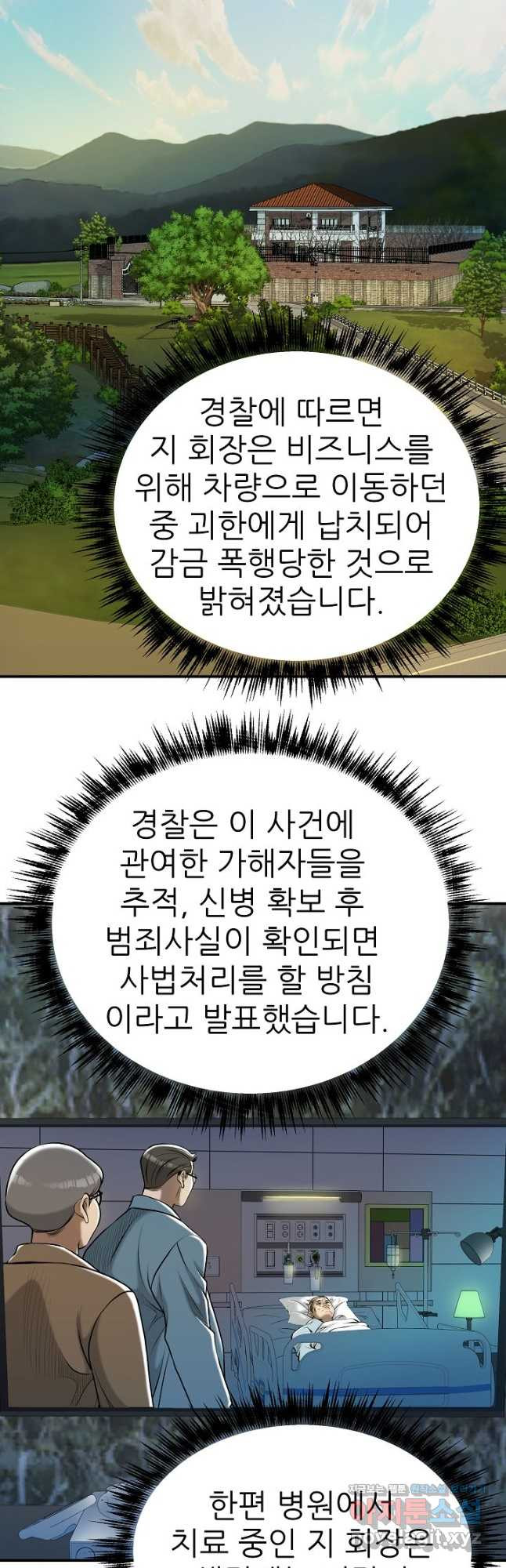 불사 51화 - 웹툰 이미지 2