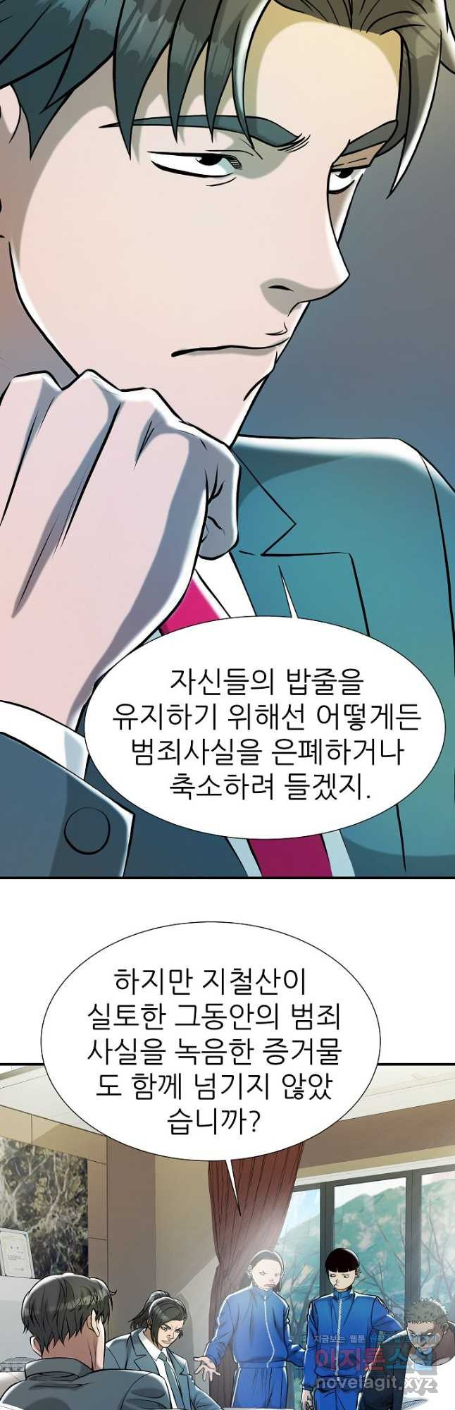 불사 51화 - 웹툰 이미지 6