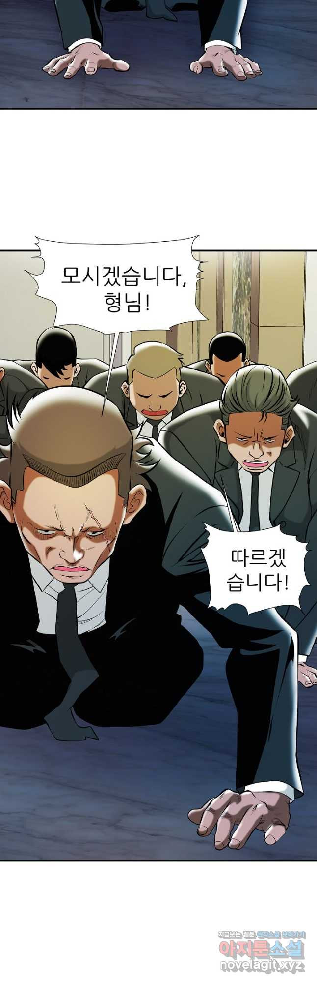 불사 51화 - 웹툰 이미지 19