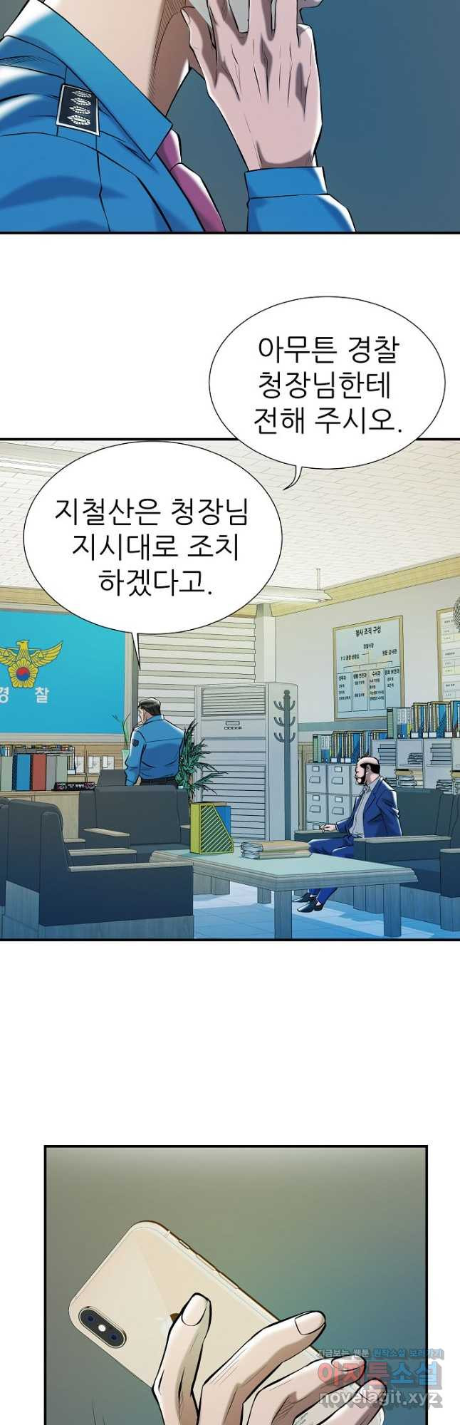 불사 51화 - 웹툰 이미지 26