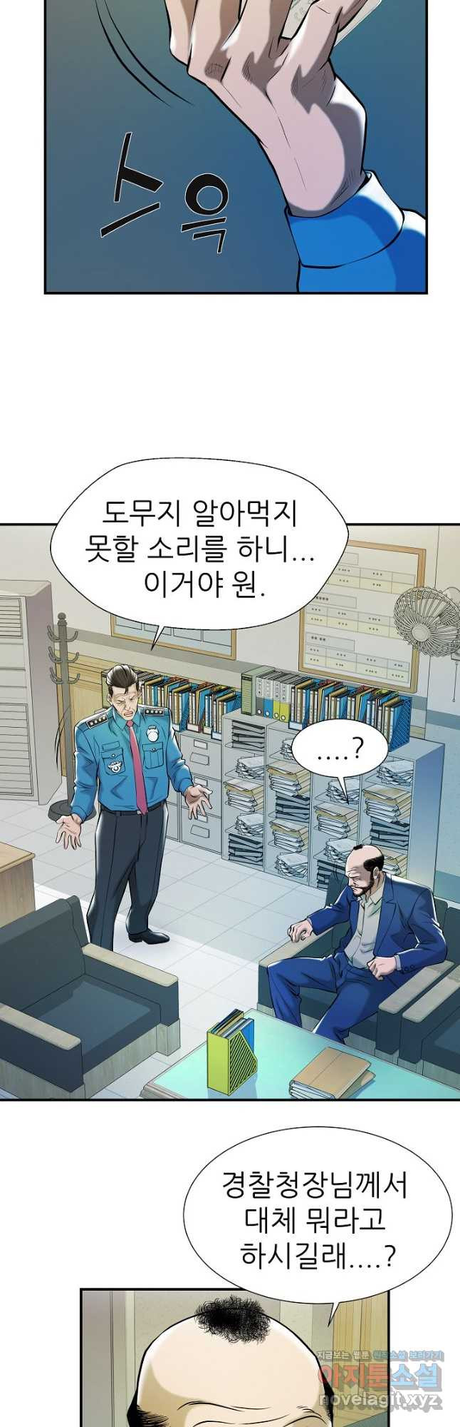 불사 51화 - 웹툰 이미지 27