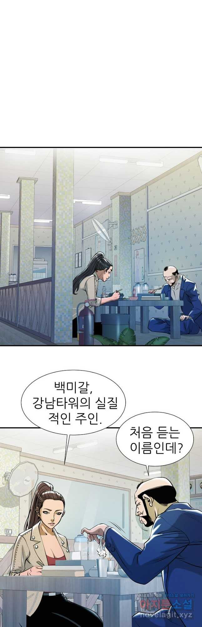 불사 51화 - 웹툰 이미지 33