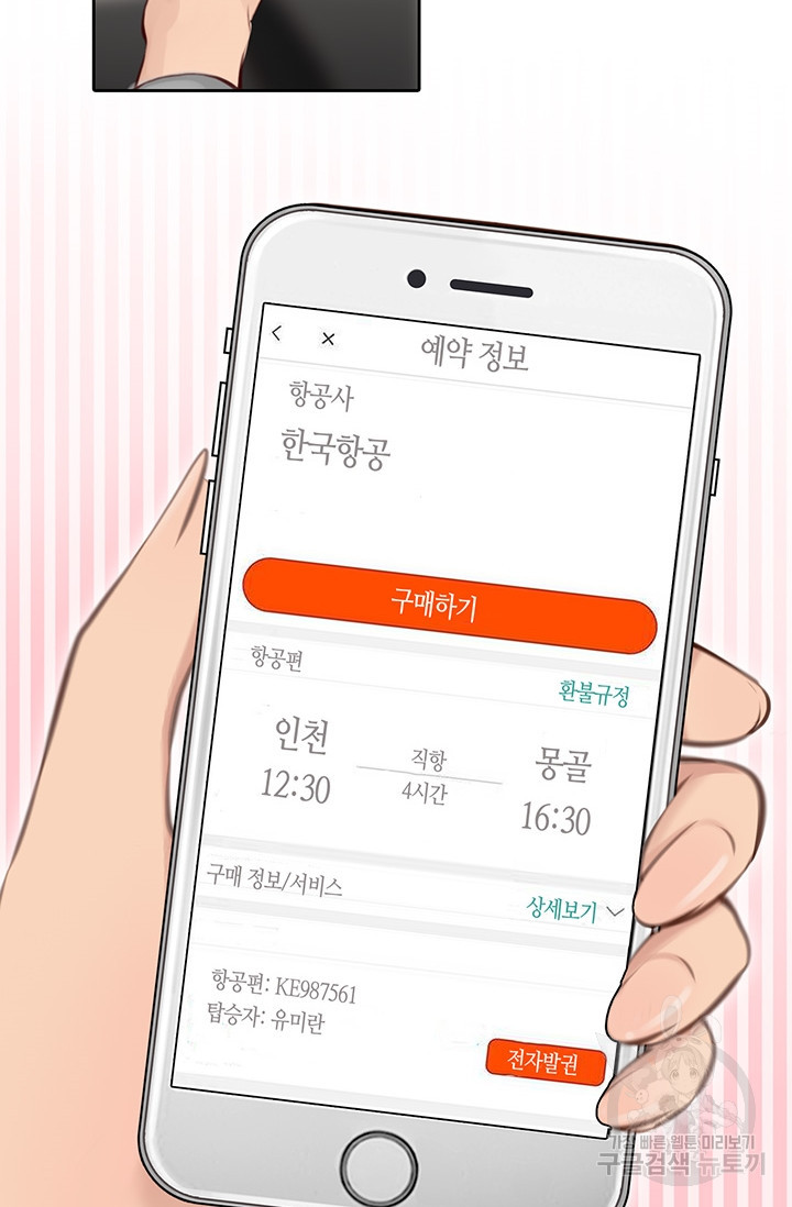 페이크뷰티 시즌2 128화 - 웹툰 이미지 4