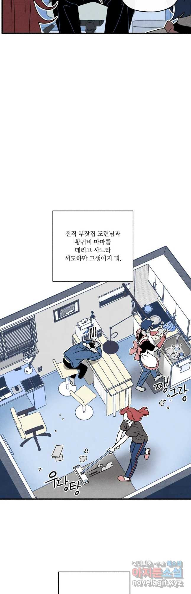 후궁공략 129화 - 웹툰 이미지 3