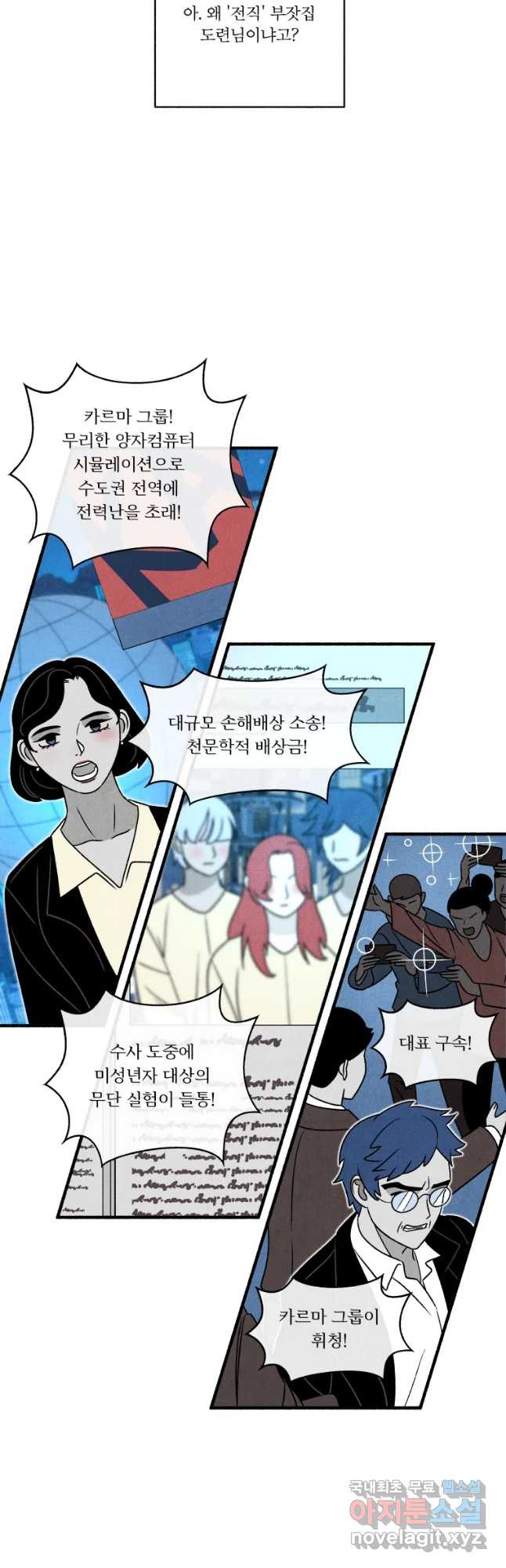 후궁공략 129화 - 웹툰 이미지 4