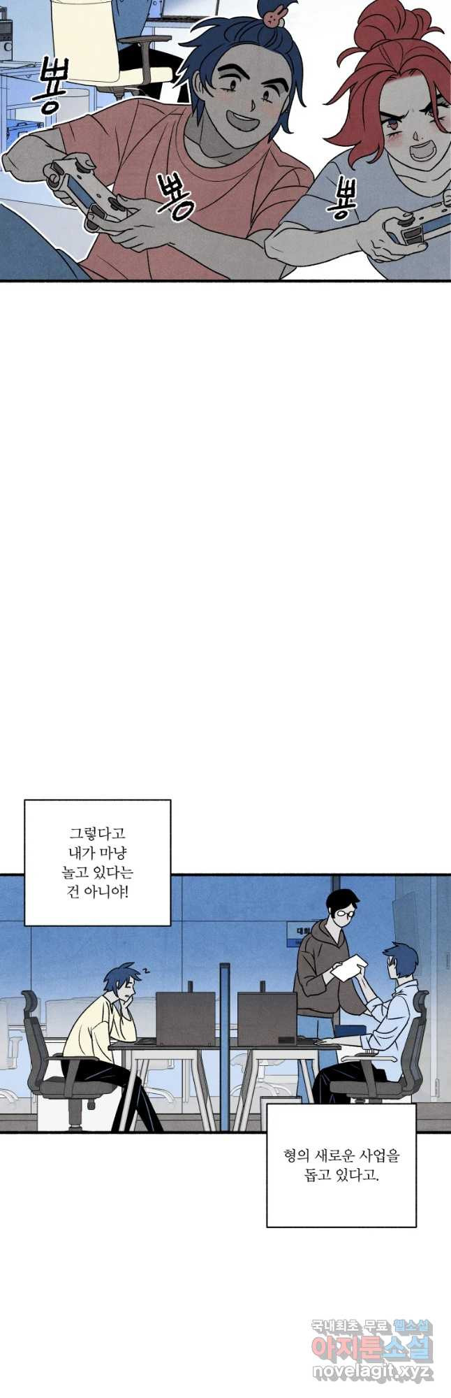 후궁공략 129화 - 웹툰 이미지 7