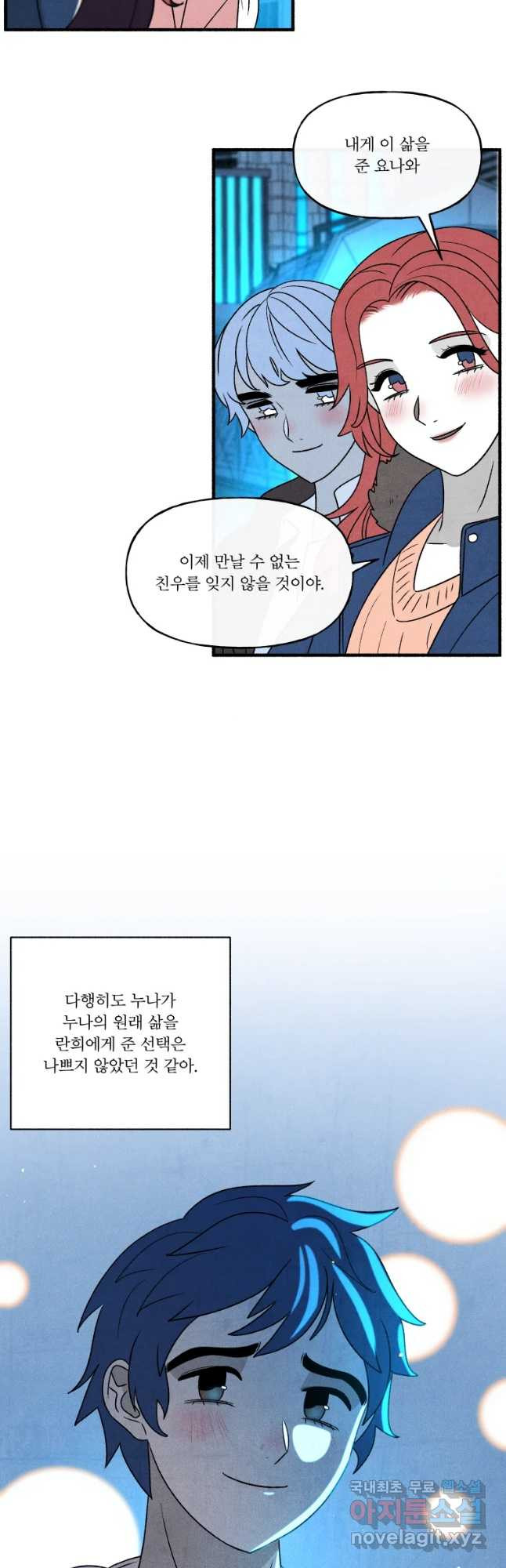 후궁공략 129화 - 웹툰 이미지 12