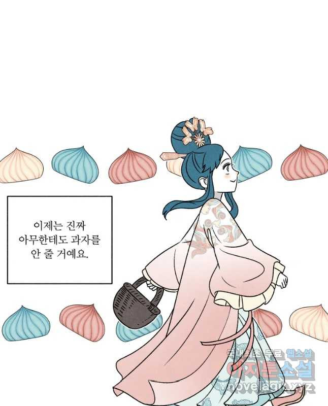 후궁공략 129화 - 웹툰 이미지 30