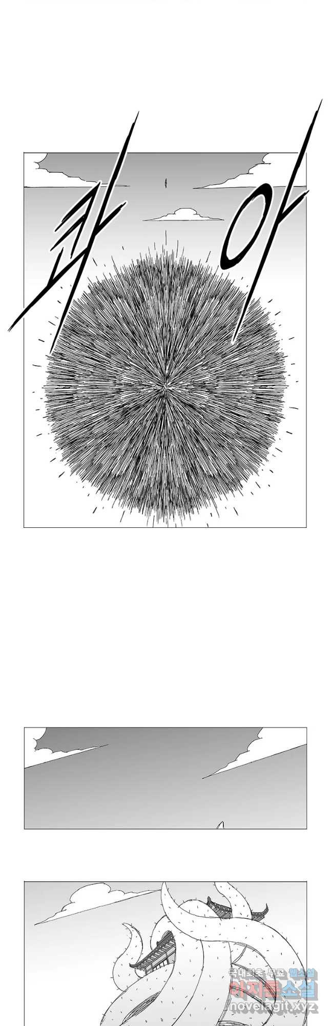 풍검 212화 - 웹툰 이미지 9
