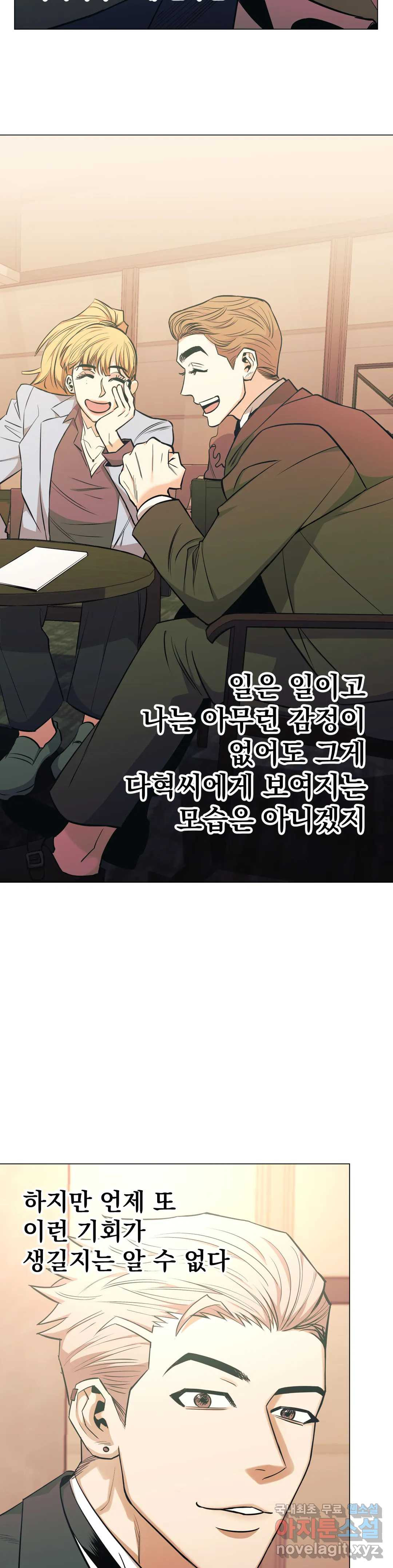 킬러가 사랑에 빠졌을 때 36화 - 웹툰 이미지 31