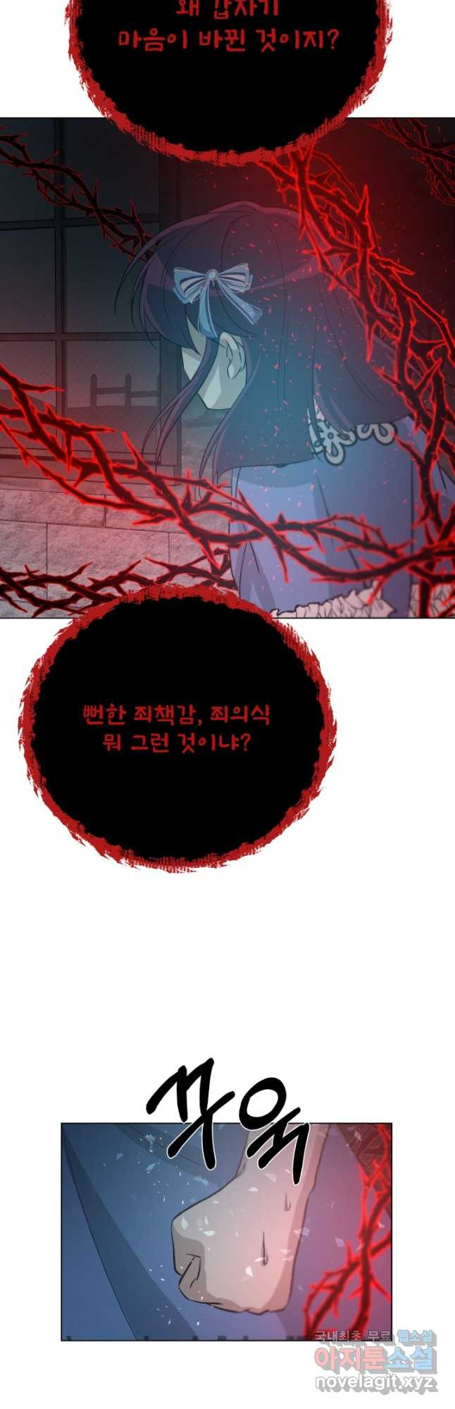 기억의 밤 59화 - 웹툰 이미지 33