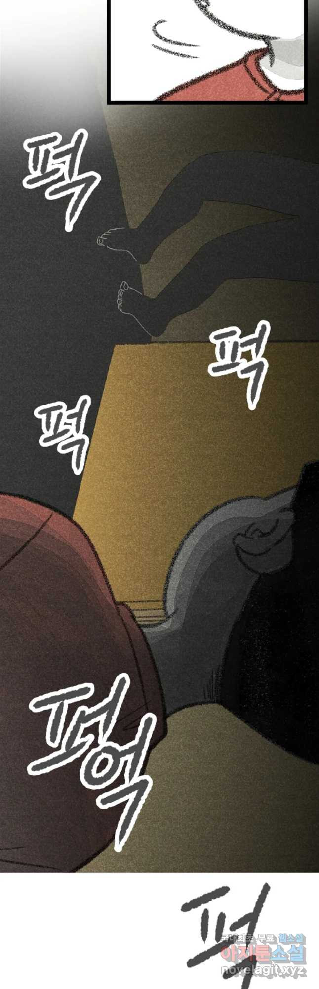 칸 밖의 미로 9화 봉구(1) - 웹툰 이미지 10