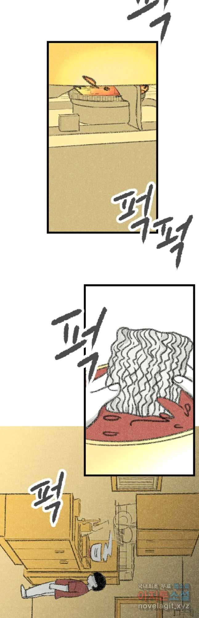 칸 밖의 미로 9화 봉구(1) - 웹툰 이미지 12