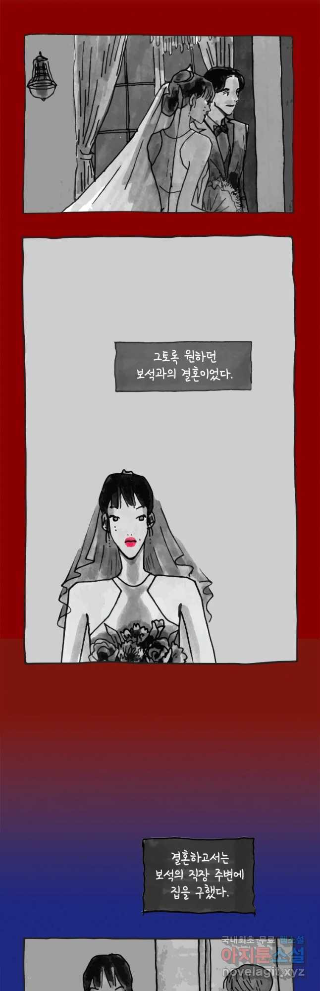 이토록 보통의 377화 양다리만화(47) - 웹툰 이미지 2