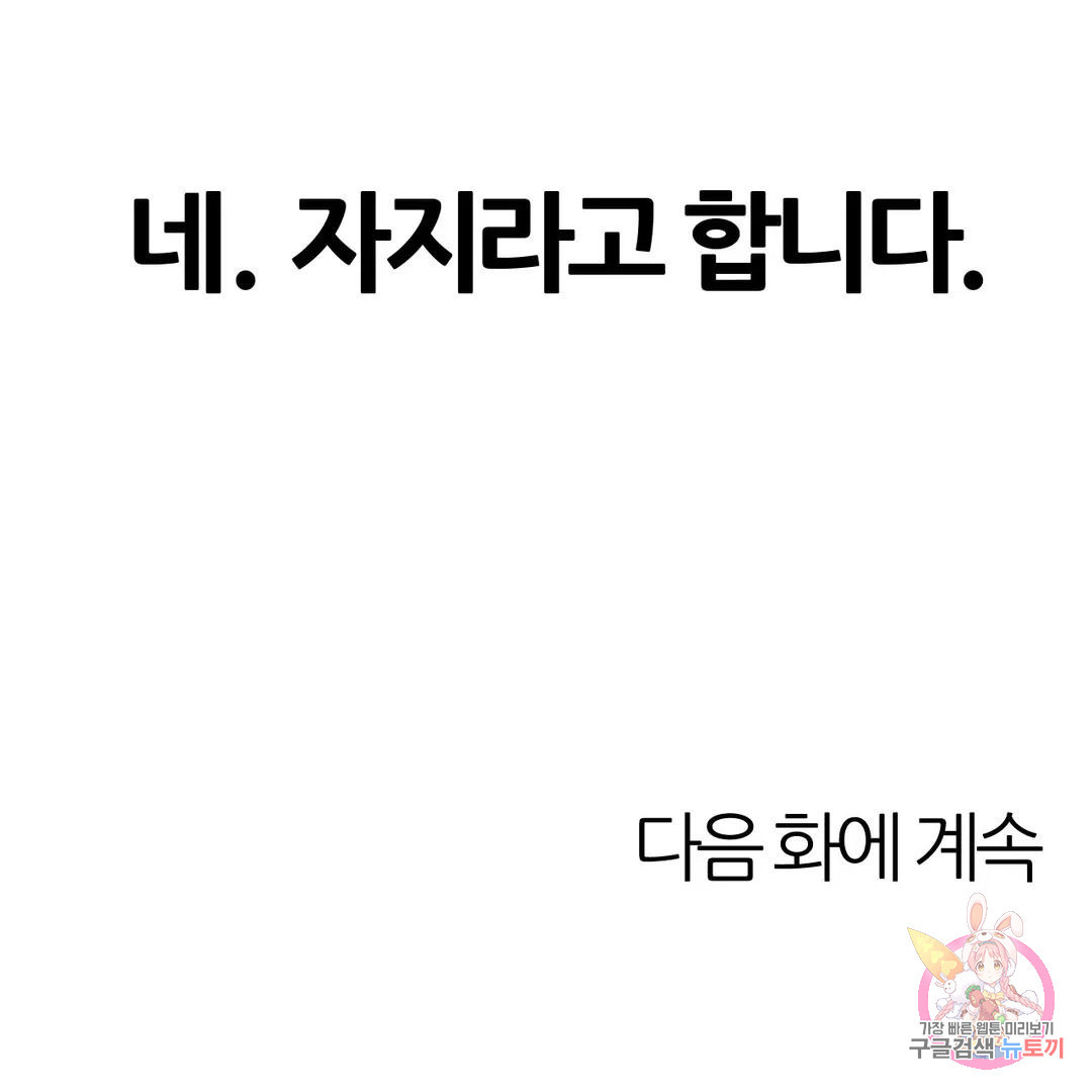 남자가 없는 이세계 2화 엘프녀. - 웹툰 이미지 46