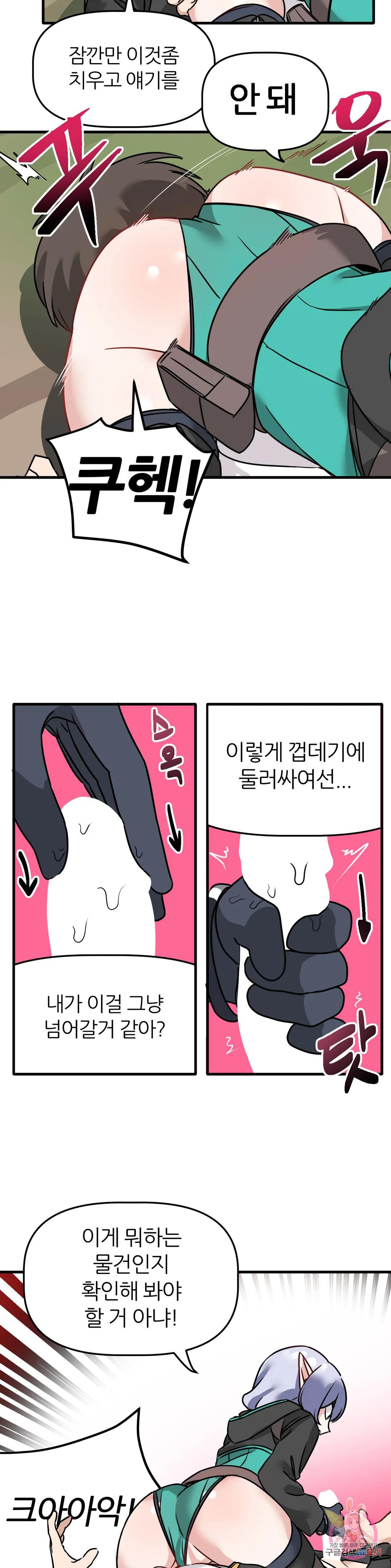 남자가 없는 이세계 4화 동정과 질내사정 - 웹툰 이미지 3