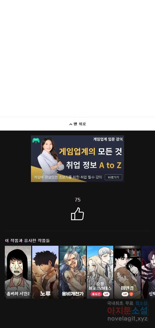 22세기 일처다부제 9화 - 웹툰 이미지 41