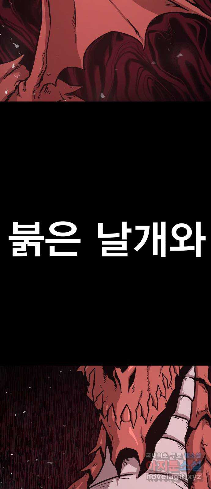 메트로 헌터 72. 정복왕 쿠가(1) - 웹툰 이미지 2