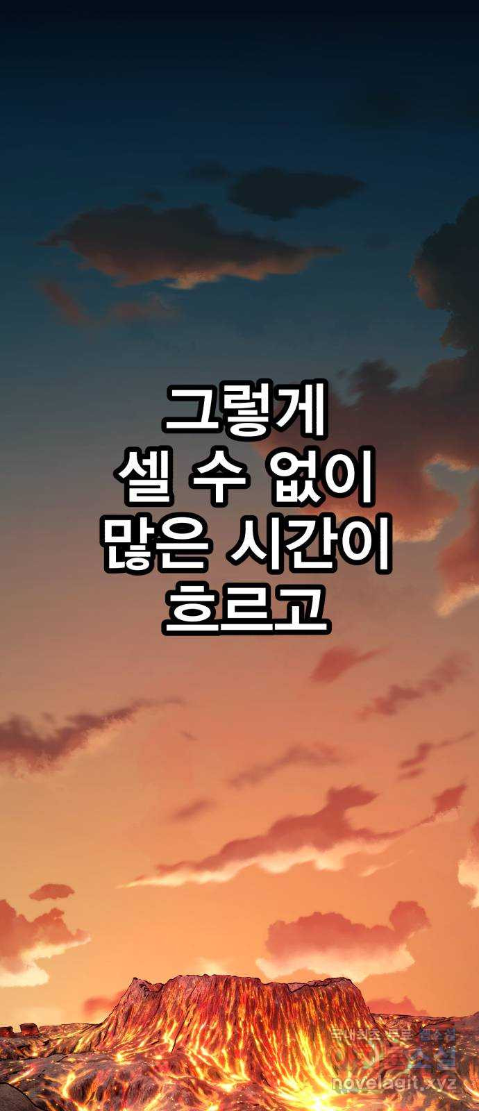 메트로 헌터 72. 정복왕 쿠가(1) - 웹툰 이미지 15