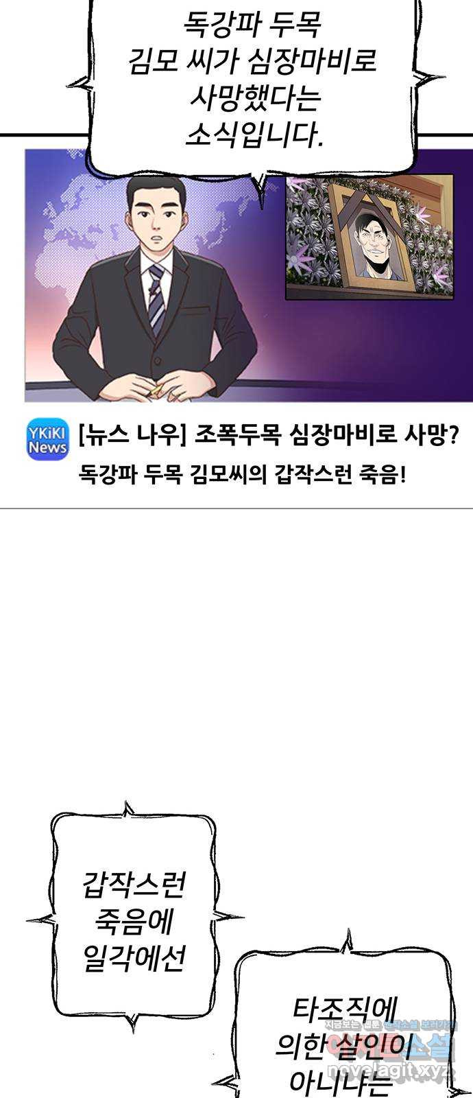 미나 이퀄 26화 - 웹툰 이미지 32