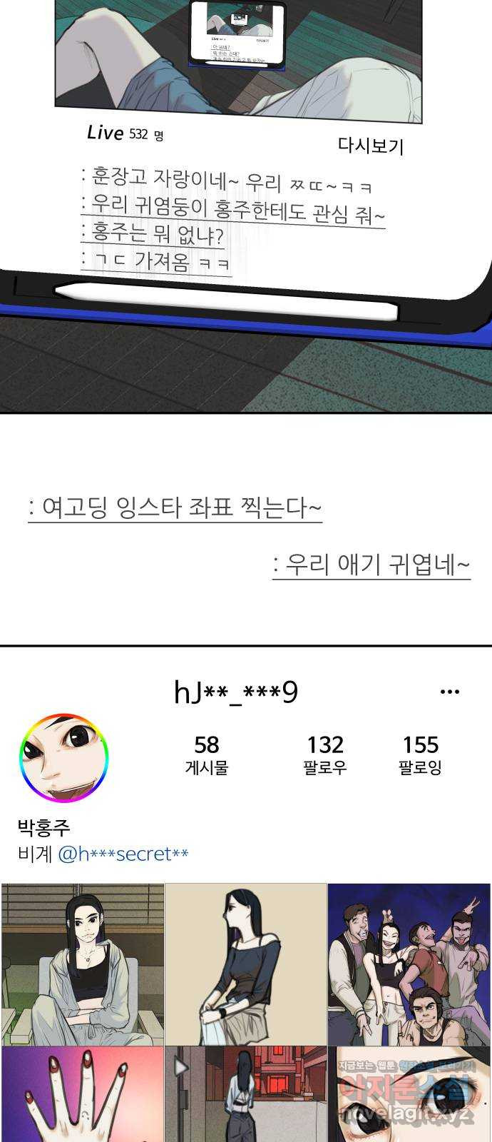 보고 있지? 24화. ㅉㅉ맨 - 웹툰 이미지 3