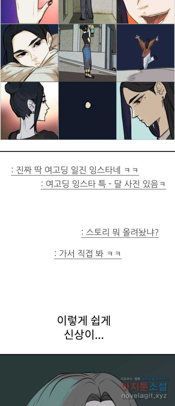 보고 있지? 24화. ㅉㅉ맨 - 웹툰 이미지 4