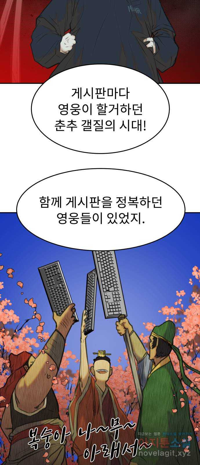 보고 있지? 24화. ㅉㅉ맨 - 웹툰 이미지 24