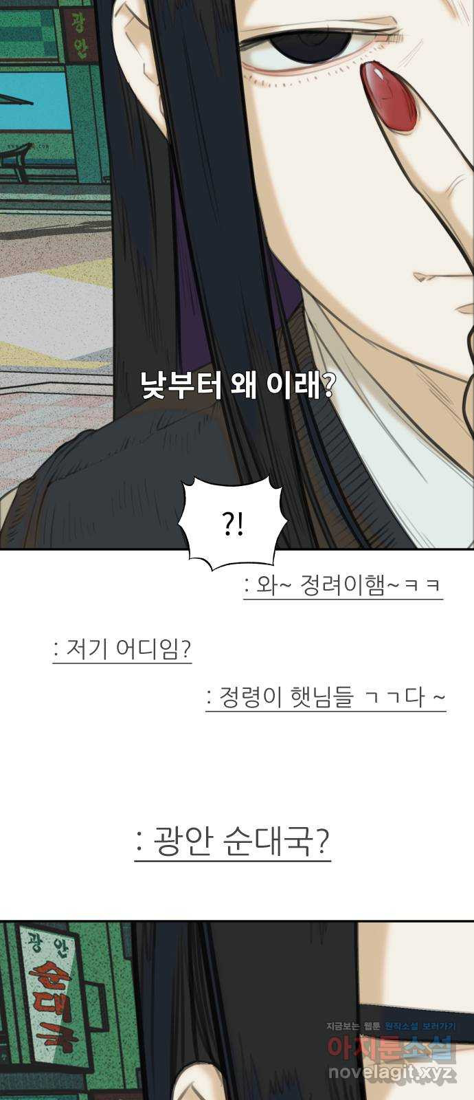 보고 있지? 24화. ㅉㅉ맨 - 웹툰 이미지 45