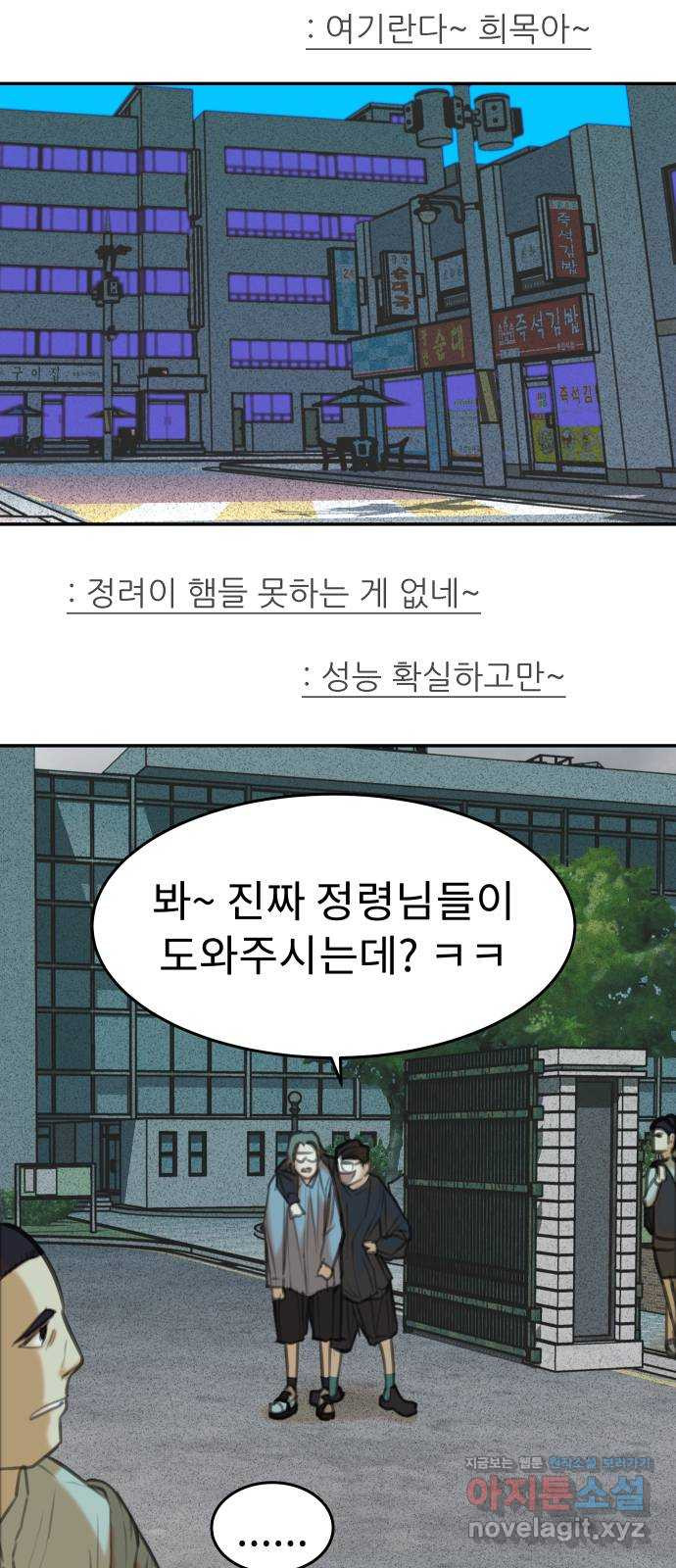 보고 있지? 24화. ㅉㅉ맨 - 웹툰 이미지 48