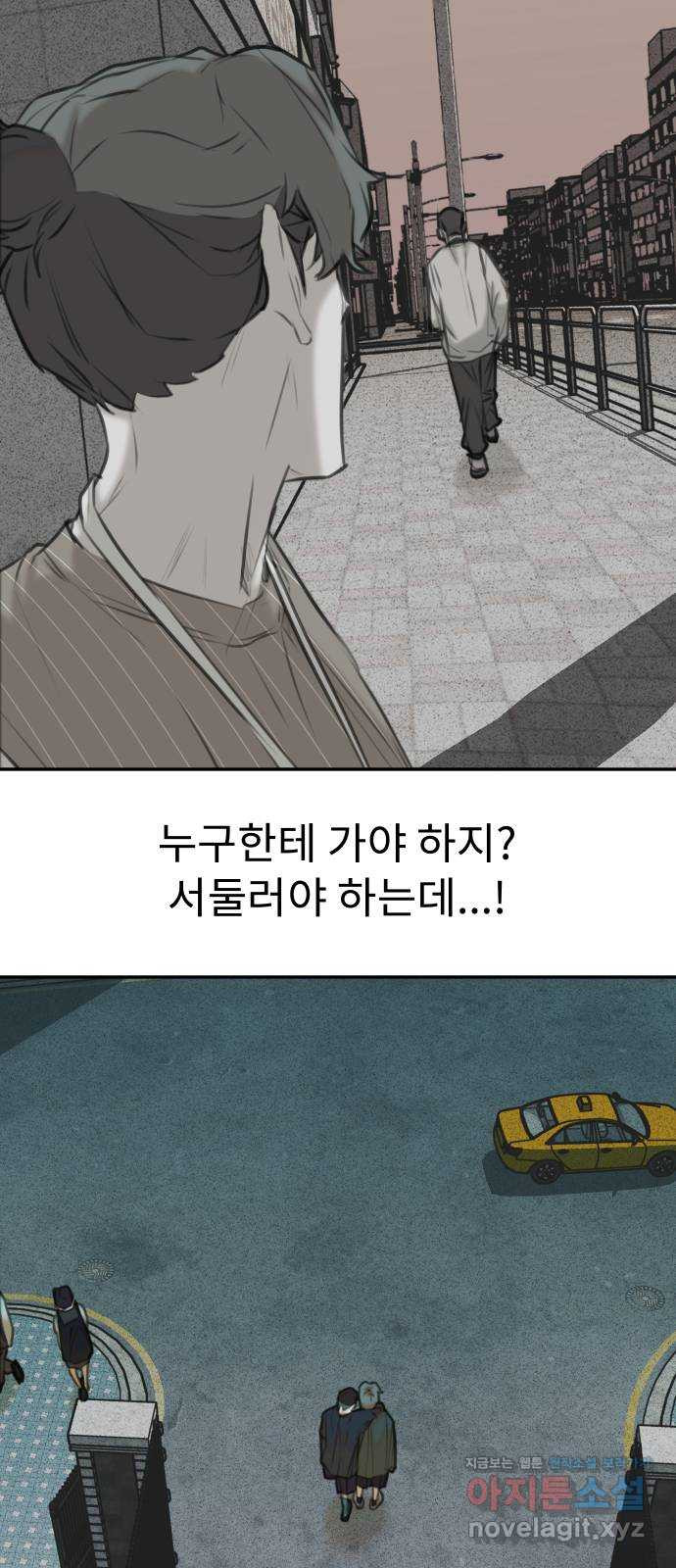 보고 있지? 24화. ㅉㅉ맨 - 웹툰 이미지 53