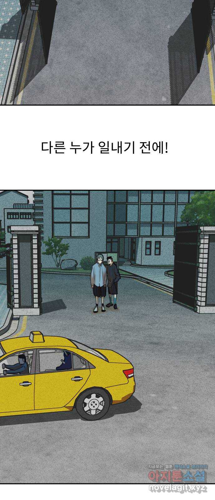 보고 있지? 24화. ㅉㅉ맨 - 웹툰 이미지 54