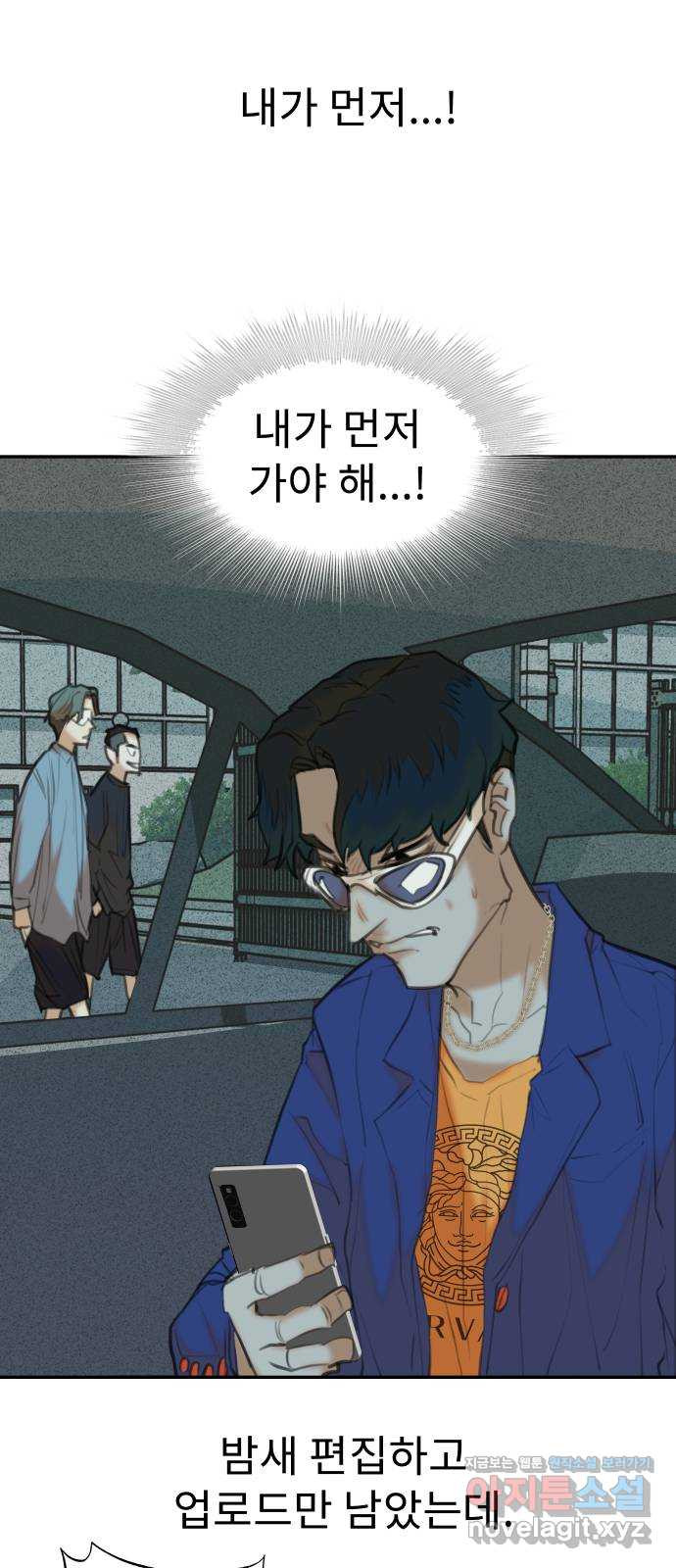 보고 있지? 24화. ㅉㅉ맨 - 웹툰 이미지 55