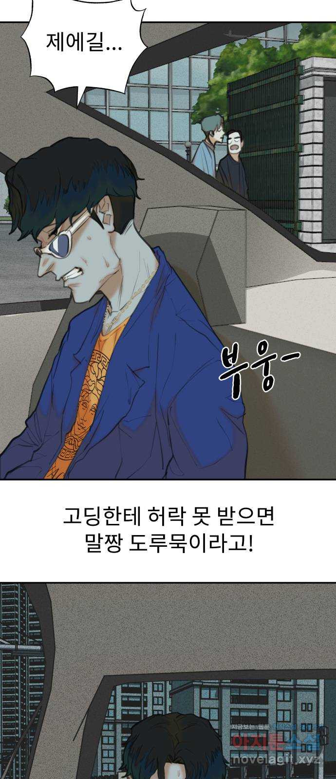 보고 있지? 24화. ㅉㅉ맨 - 웹툰 이미지 56