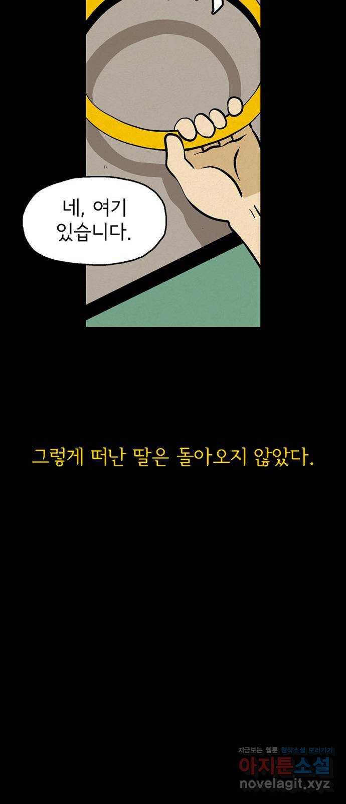 배달의 신 48화 - 등 운동은 필수 - 웹툰 이미지 43