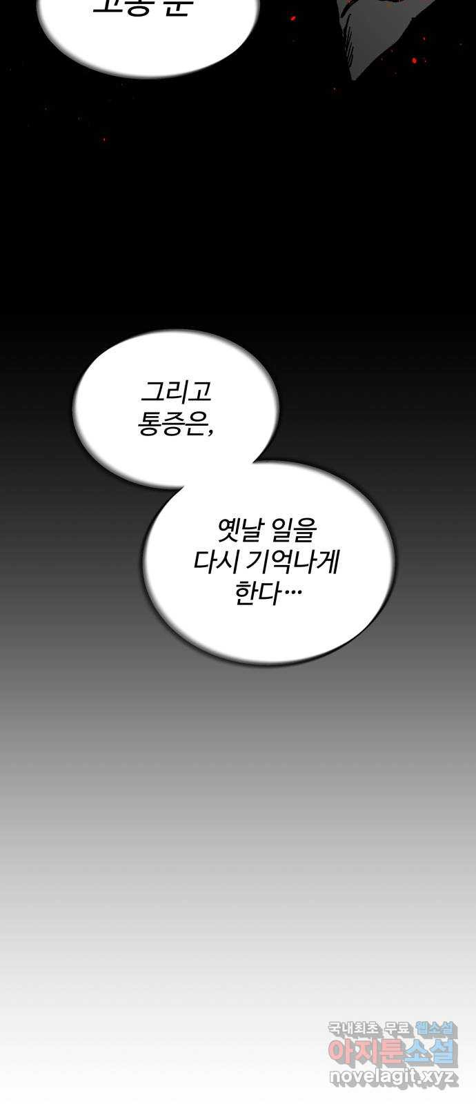 스트릿 워크아웃 59화 - 웹툰 이미지 20