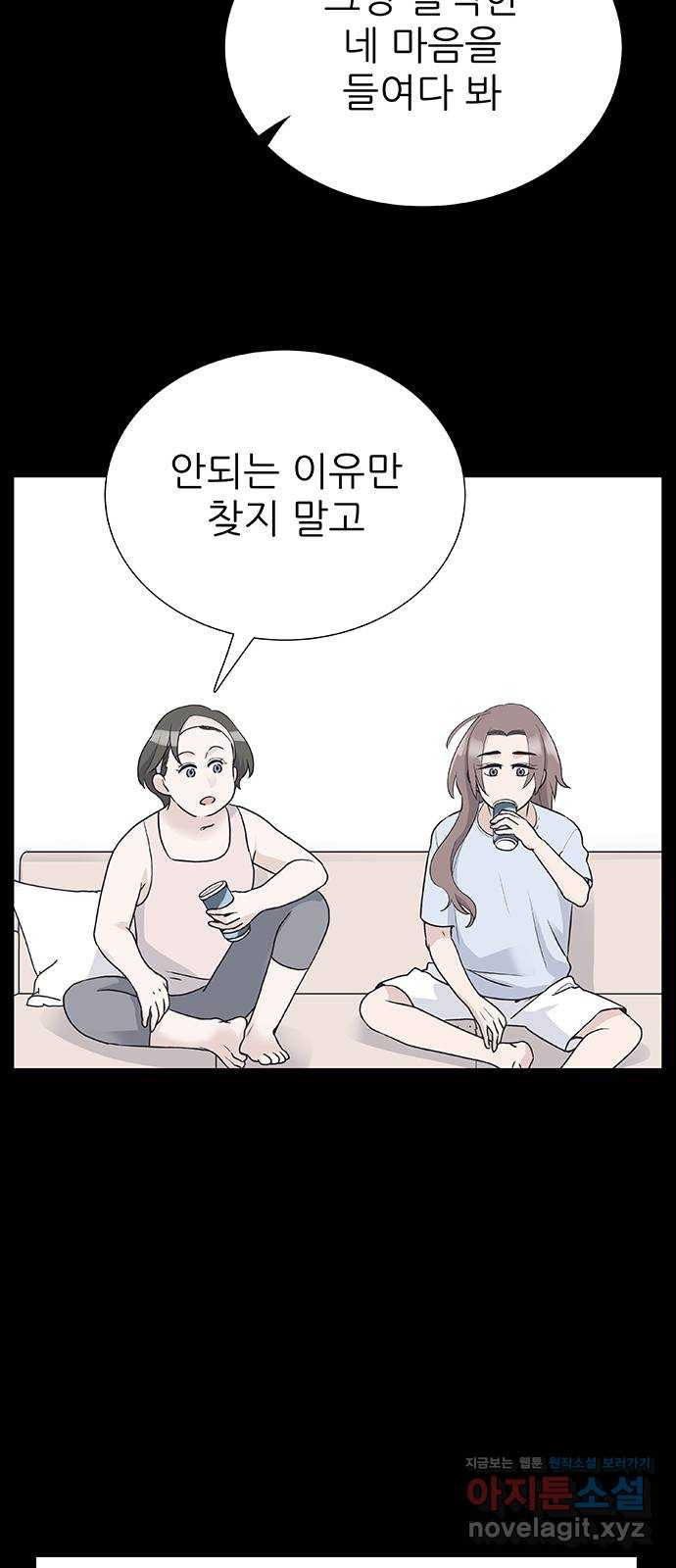 보듬보듬 41화 : 내곁에 있어 - 웹툰 이미지 9