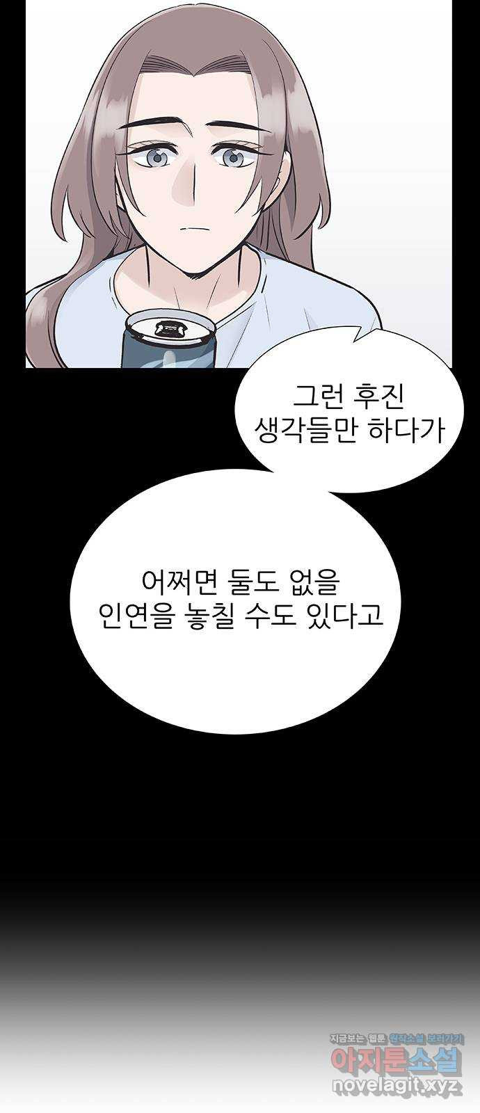 보듬보듬 41화 : 내곁에 있어 - 웹툰 이미지 10