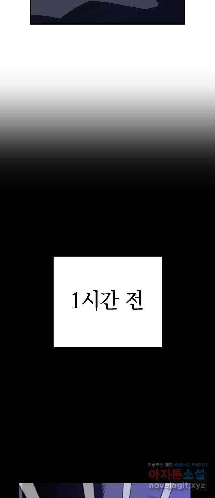 왕년엔 용사님 88화. 레기온(1) - 웹툰 이미지 61