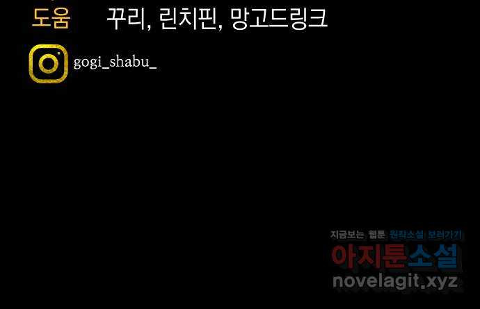 왕년엔 용사님 88화. 레기온(1) - 웹툰 이미지 75