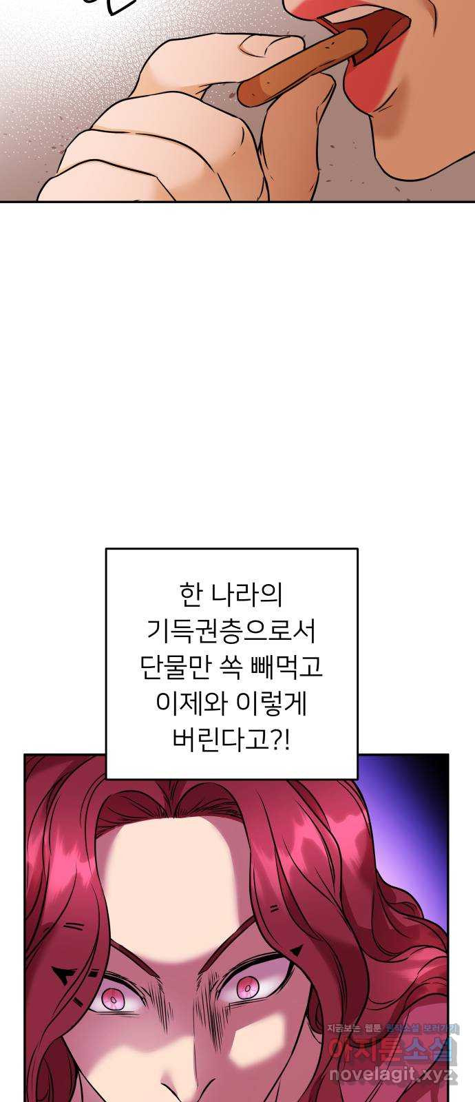 아가사 72화 희망을 주는 자? - 웹툰 이미지 67