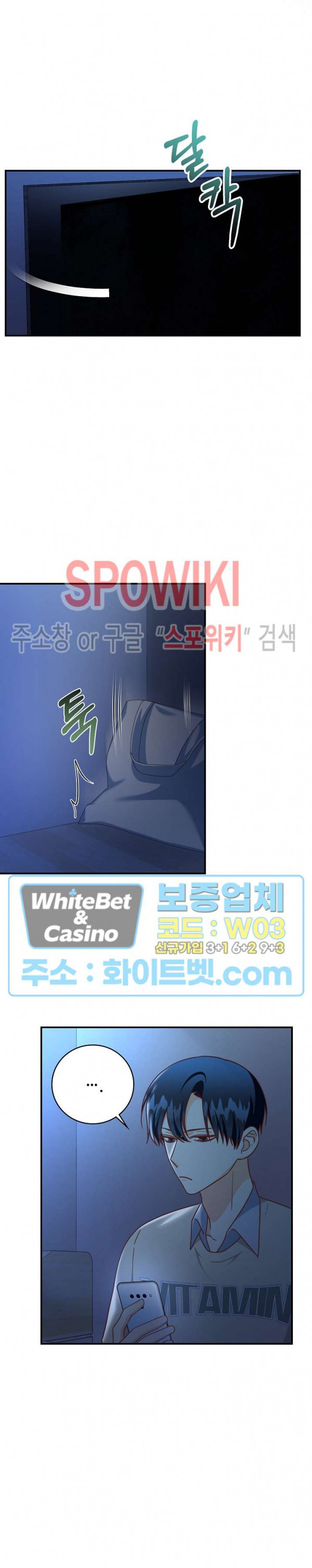 디프라이브 40화 - 웹툰 이미지 16